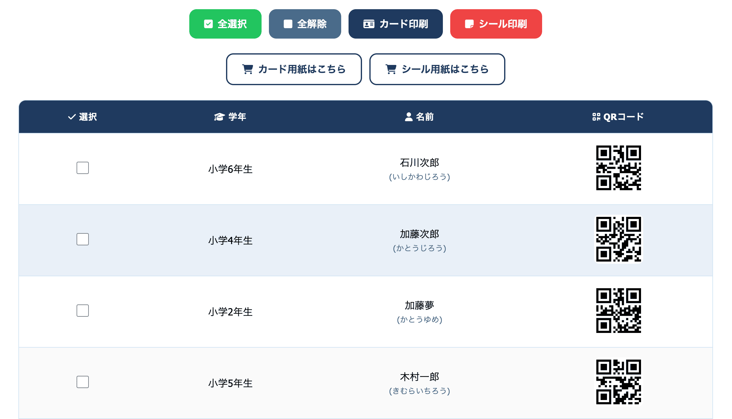 塾の入退室管理システム5選を徹底比較【2026年最新】｜利用料金と選び方のポイント